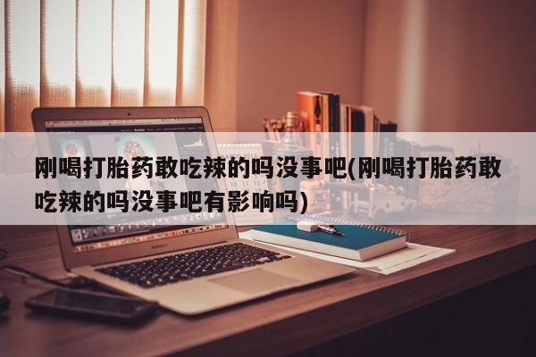 哪里有堕胎药微信新闻 第33页