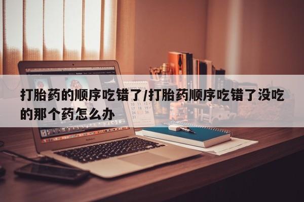哪里有堕胎药微信动态 第12页