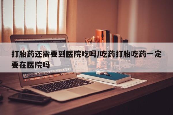 哪里有堕胎药微信新闻 第9页