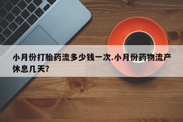 哪里有堕胎药微信资讯 第7页