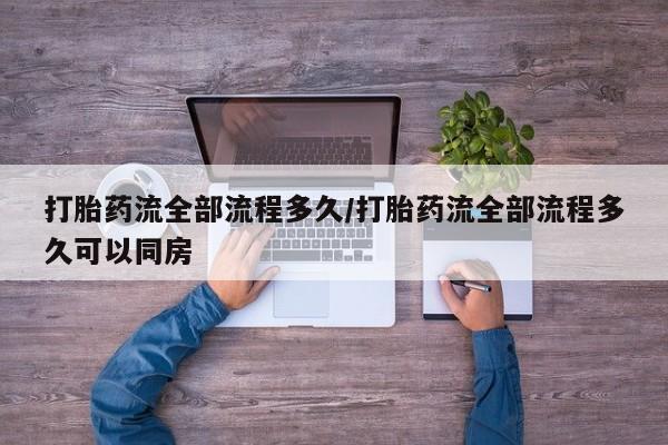 哪里有堕胎药微信资讯 第210页