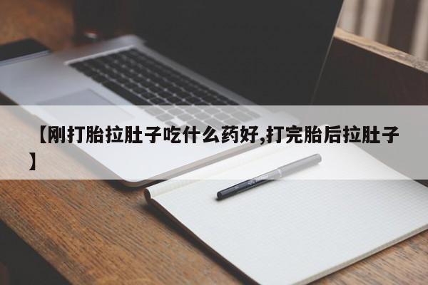 哪里有堕胎药微信资讯 第191页